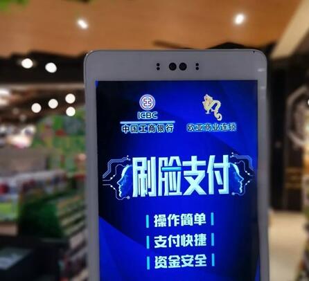 刷脸支付代理服务 从兴起到深耕的发展历程与代办服务解析