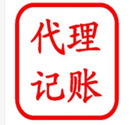 商务服务 招商 代理记账 注册公司流程代理记账 天狼网gd188.cn