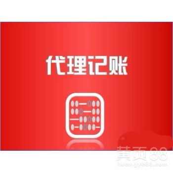 广州小规模企业财务外包与代理记账服务优势解析