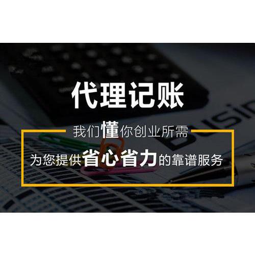 黄渡镇公司财务零申报与商务代理代办服务全指南
