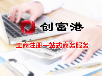 宝鸡商务服务 代办执照、代理记账、资质与公司变更一站式解决方案