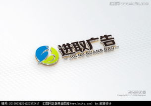 探寻专业创意 进取广告公司logo设计悬赏与软件开发平台汇图网解析