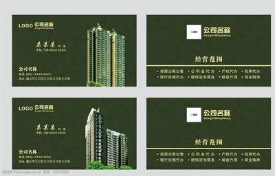 专筑华府 诚待精英 高端房地产一站式商务代理代办服务